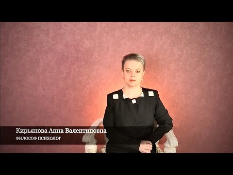 Видео: Как вредят восторги и уверенность