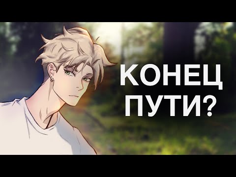 Видео: Неделя 43-44 — Конец?