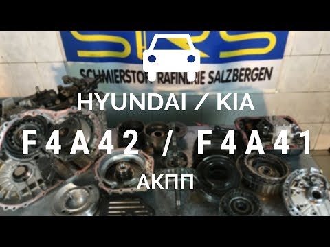 Видео: 4-ступ. АКПП Mitsubishi/Hyundai/Kia F4A42, F4A41, F5A51