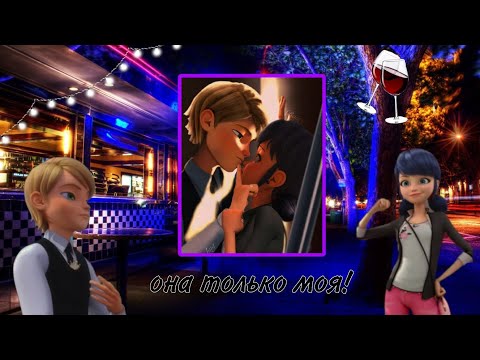 Видео: Переписка - ЛБ и СК - °Она только моя!° 9 часть.