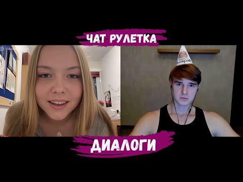 Видео: ОБЩЕНИЕ С ДЕВУШКАМИ 17