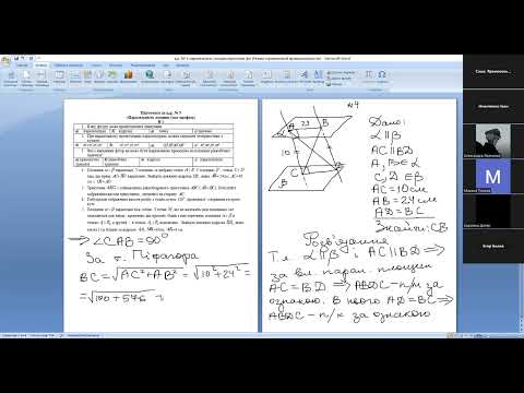 Видео: Геометрія 10. Підготовка до контрольної роботи № 3. "Паралельність площин, паралельне проектування"