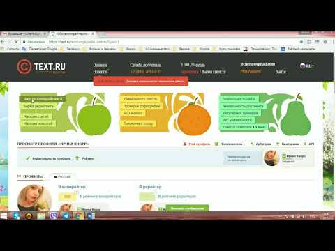 Видео: Как зарабатывать на текстах: биржа, контент, копирайтинг и рерайтинг на Текст.ру