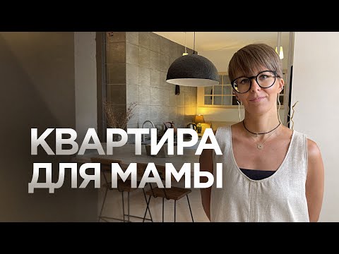 Видео: Дизайнерский ремонт за 1,5 МЛН / Рум Тур / Обзор квартиры / Дизайн интерьера для квартиры