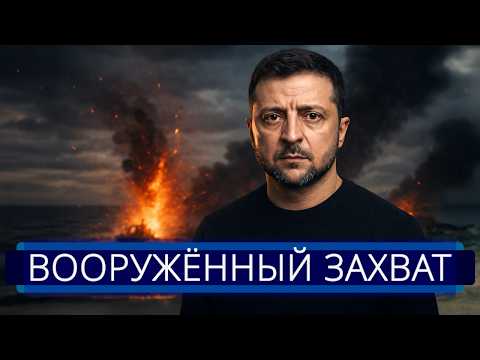 Видео: ⚡️ Военные ВСУ и Польши арестованы || Зеленский обратился к Лукашенко