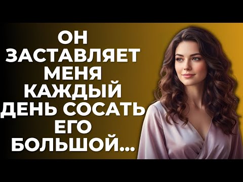 Видео: «Я провожу отпуск с братом, и это повторяется каждую ночь…»