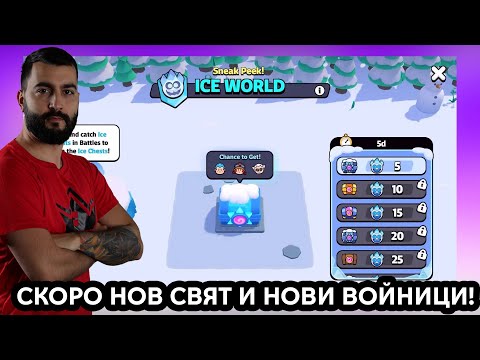 Видео: НОВ ЪПДЕЙТ НА SQUAD BUSTERS! СКОРО!