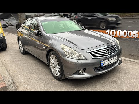 Видео: Покупка Infiniti G25 - ИДЕАЛ за 10 000$ - ШАРА СУЩЕСТВУЕТ! Инфинити Г25 автоподбор Киев