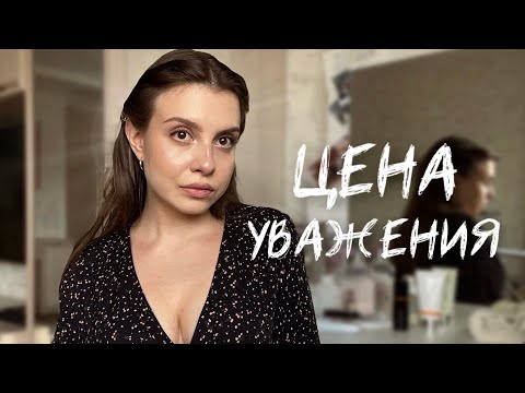 Видео: 10 приемов, чтобы вас начали уважать
