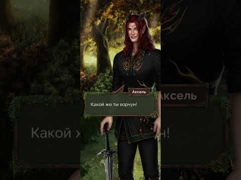 Видео: Эпоха Фатума 2 сезон 3 серия. Seven Hearts Stories