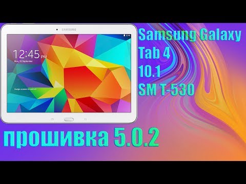 Видео: Прошивка 5.0.2 Samsung Galaxy Tab 4 10.1 SM T530