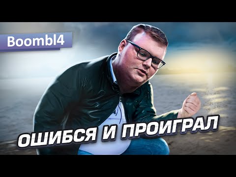 Видео: БУМБЛАХ: ЧТО ПОСЕЕШЬ, ТО И ПОЖНЕШЬ?