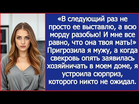 Видео: В следующий раз не просто ее выставлю, а всю морду разобью! И мне все равно, что она твоя мать!