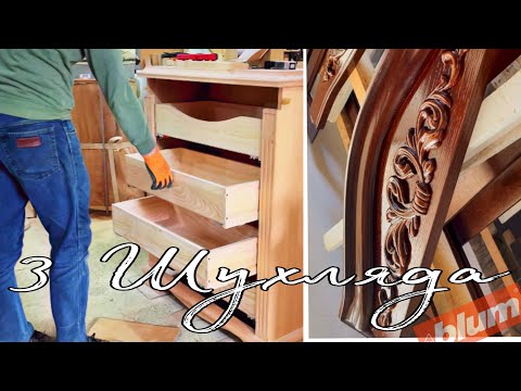 Видео: Креденс & Комод. Декор, шухляда. Частина 3//Credence & Dresser. Decor, drawer. Part 3