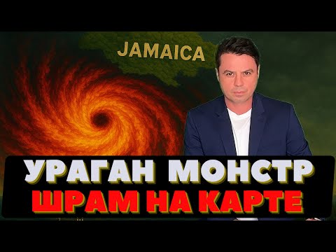 Видео: Ураган раздавил остров. Шрам на карте. Удар США по лодкам и тихий сверхзвук NASA.