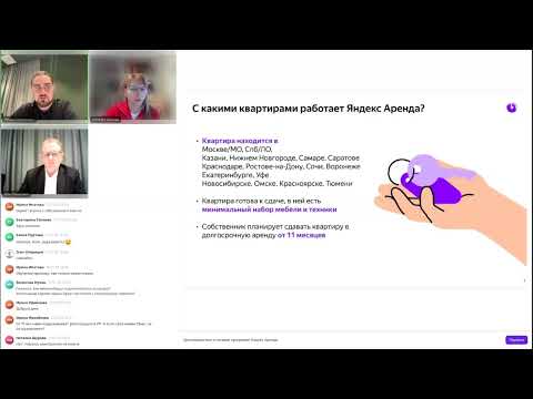 Видео: Как заработать на аренде, не выходя из дома Яндекс Аренда и Олег Свиридов