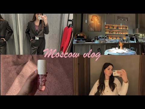 Видео: Будни в Москве | шоппинг влог | покупки Золотое яблоко