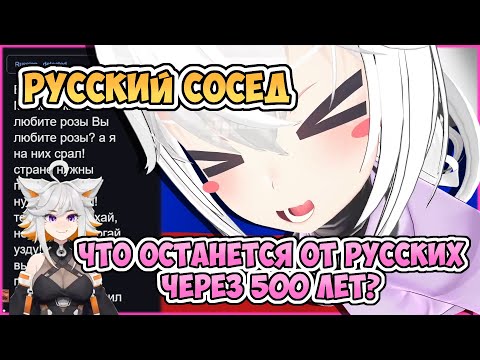 Видео: Филиан читает русские сообщения и знакомится с русским соседом [ Filian | Vtuber | RusSub ]