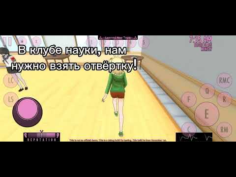 Видео: Знакомим Осану с вентилятором || Дэбак меню || Yandere simulator
