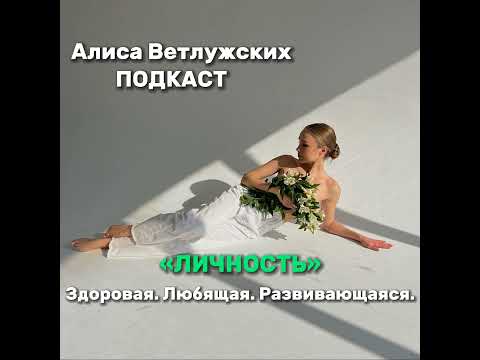 Видео: Страх ошибки: страх ли это?