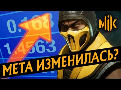 Видео: SONICFOX ПОДДАЛСЯ? | ОБЗОР ТУРНИРА ПО MORTAL KOMBAT 11: AFTERMATH | 10K DROP