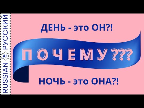 Видео: Grammar / Грамматика "Слова на Ь"
