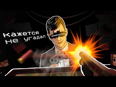 Видео: УДАЧА НЕ НА МОЕЙ СТОРОНЕ / BUCKSHOT ROULETTE