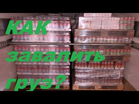 Видео: ПОЧЕМУ ПАДАЕТ ГРУЗ ПРИ ПЕРЕВОЗКЕ?#автошкола_дальнобоя