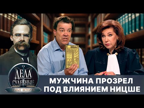 Видео: Дела судебные с Еленой Кутьиной. Новые истории. Эфир от 07.10.25