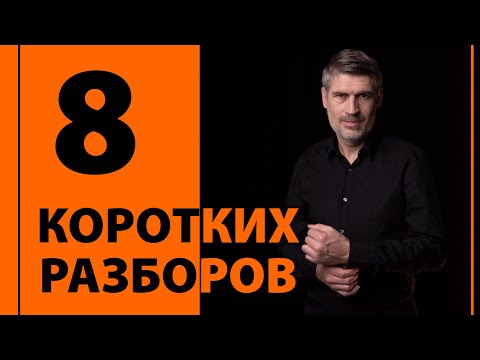 Видео: Кто такие "овцы не сего двора"? Что значит "завеса в храме разодралась надвое"?Быстрые ответы