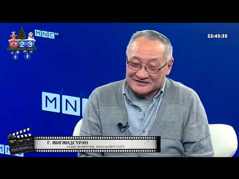 Видео: Монгол киноны алтан дурсамж Тэмцэл МУСК
