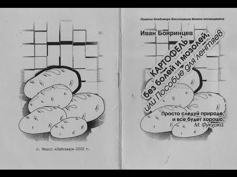 Видео: Соломенное земледелие. 2 сезон 3 часть помидоры под солому
