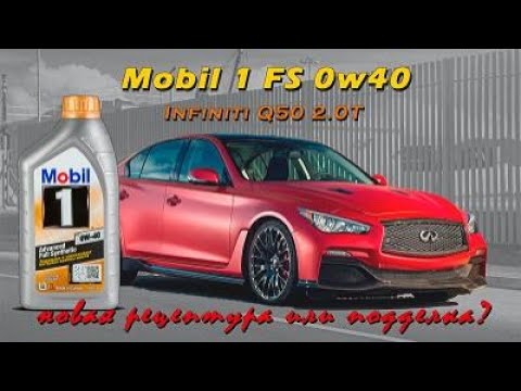 Видео: Mobil 1 FS 0w40 - новая рецептура или подделка?