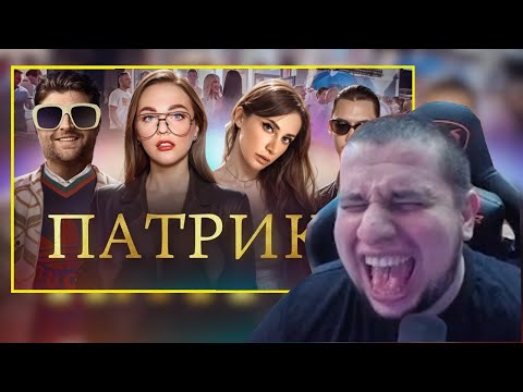 Видео: МАНУРИН СМОТРИТ ТУПЫЕ МАЖОРЫ С ПАТРИКОВ
