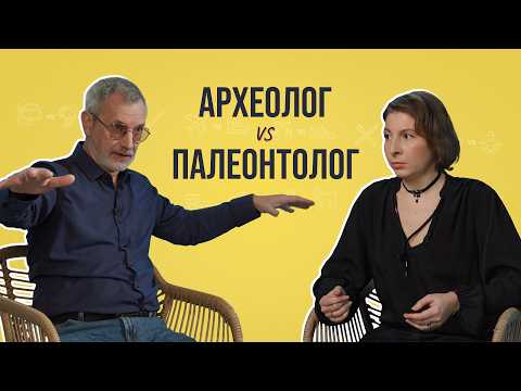 Видео: Археолог и палеонтолог о зубах мамонтов, янтарной комнате и Индиане Джонсе.