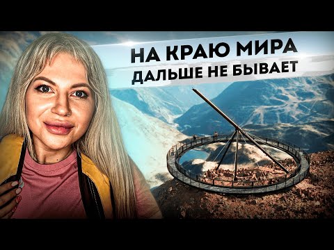 Видео: Высота, красота и опасность: Аркалис и озёра Тристани