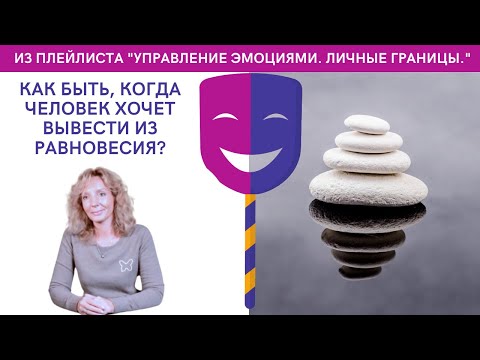 Видео: Пересмотрела эмоциональное отношение и больше не хочется кричать - психолог Ирина Лебедь
