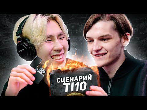 Видео: ТИМ СПИРИТ СЦЕНАРИЙ НЕ НУЖЕН! Уничтожаю теорию срежиссированного Инта