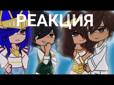 Видео: РЕАКЦИЯ ТРИНАДЦАТЬ ОГНЕЙ НА "Майнкрафт, но Мы ПОЛНОСТЬЮ Забыли КАК ИГРАТЬ + Фиксплей"