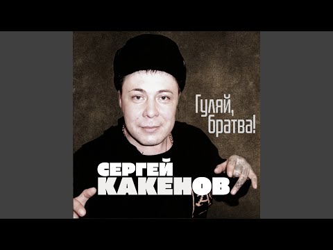 Видео: Грейте зоны, пацаны