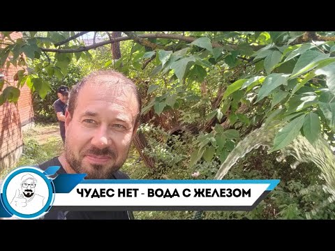 Видео: Вечный поиск воды без железа // исследования по горизонтали