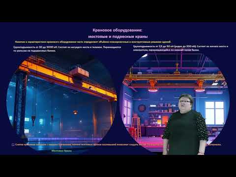 Видео: Сетки колонн.