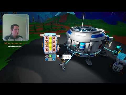 Видео: Astroneer - Новая игра на канале!