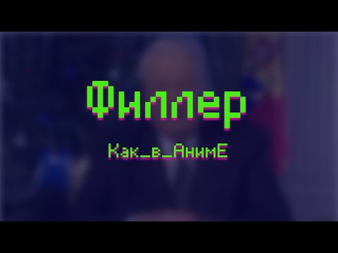 Видео: "Я устал, я ухожу" (шутка)
