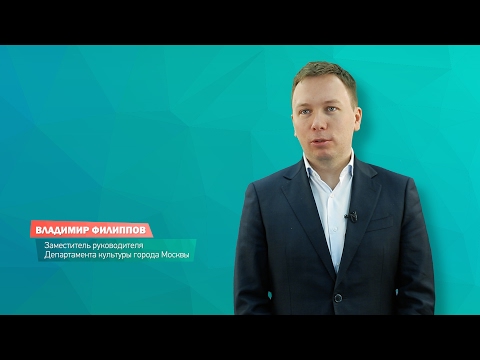 Видео: Владимир Филиппов. Фандрайзинг и маркетинг в сфере культуры