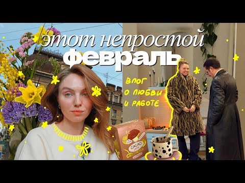Видео: и после этой зимы расцветет весна  💌 влог-напоминание, что жизнь идет, а любовь и красота победит