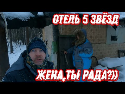 Видео: ХОТЕЛА на МОРЕ, А ПОПАЛА в ТАЙГУ. ЖИВЕМ в ИЗБЕ. РЫБАЛКА в ЯНВАРЕ на КОЛЬСКОМ.