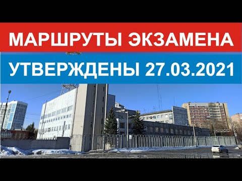 Видео: Экзаменационные улицы. Пермь. Утверждено 27.03.2021.