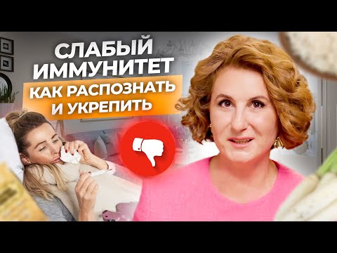 Видео: Как оставаться здоровым? Тайна иммунитета