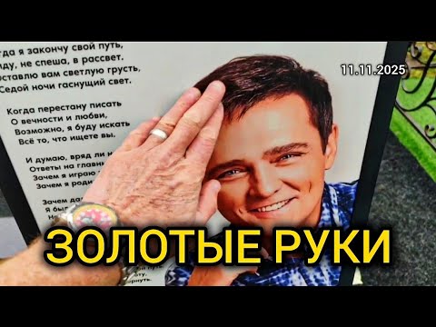 Видео: в надёжных руках: могила Юрия Шатунова на Троекуровском кладбище